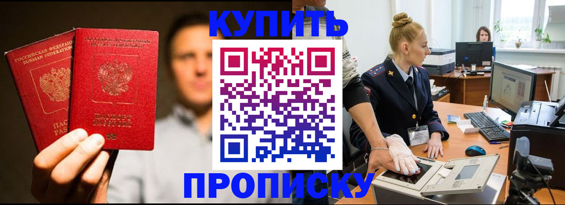 регистрация в Курчалом