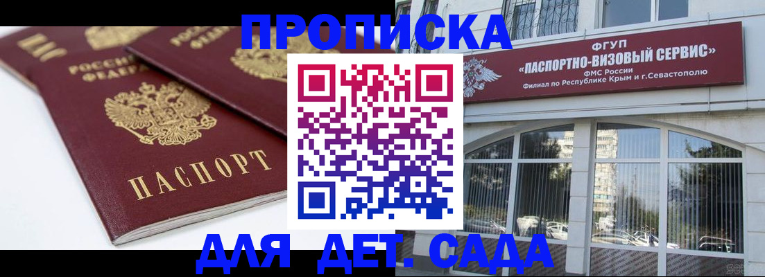 временная регистрация для школы в Курчалом