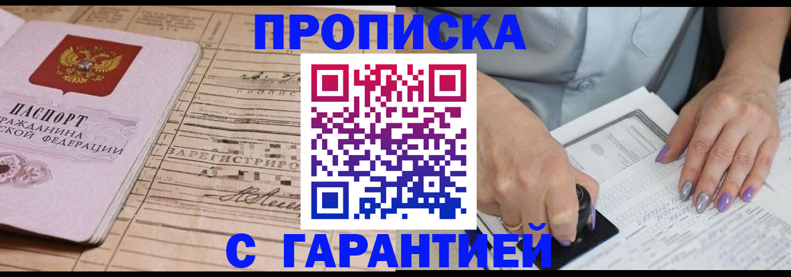 временная регистрация адрес в Курчалом