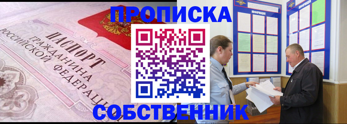 временная регистрация в квартире в Курчалом