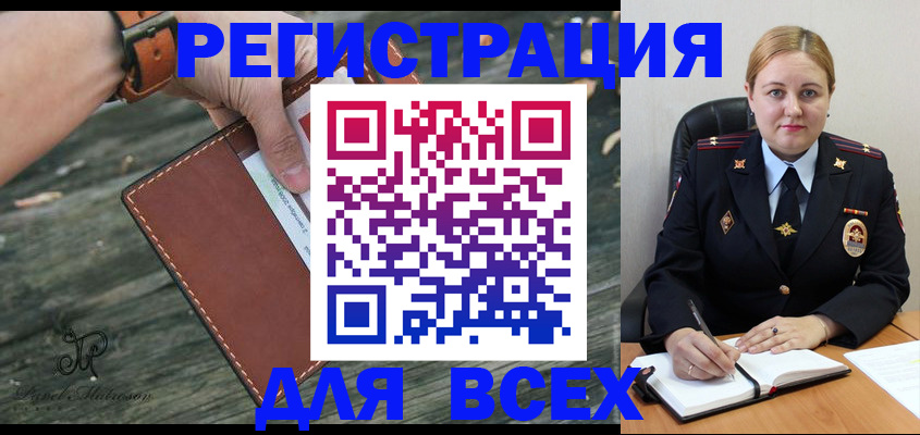 временная регистрация законно в Курчалом