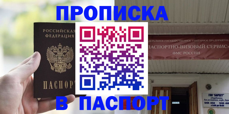 пропишу в квартире в Курчалом